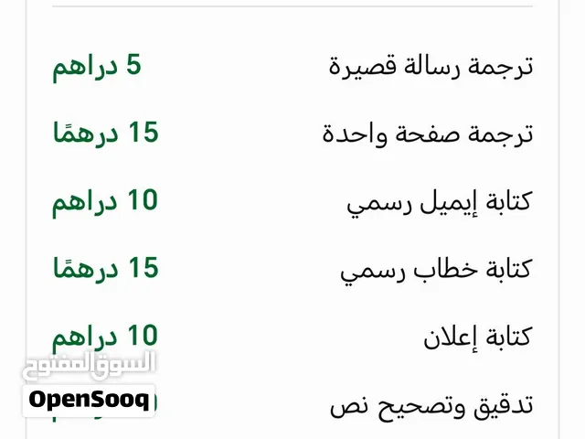 خدمات الترجمة وكتابة النصوص