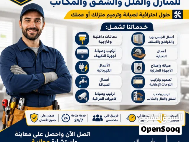تركيب كاميرات مراقبة Cctv Installation