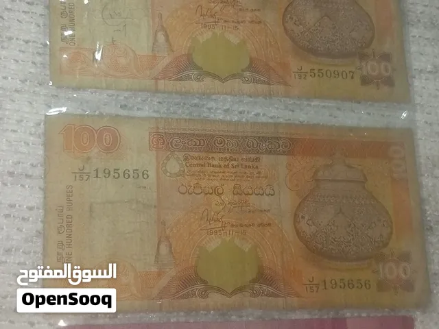 عملات نقدية من الروبية السريلانكية