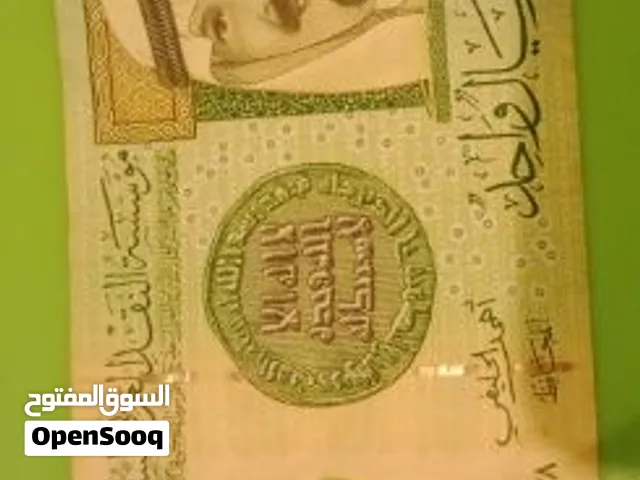 ريال الملك عبدالله رحمه اللَّه