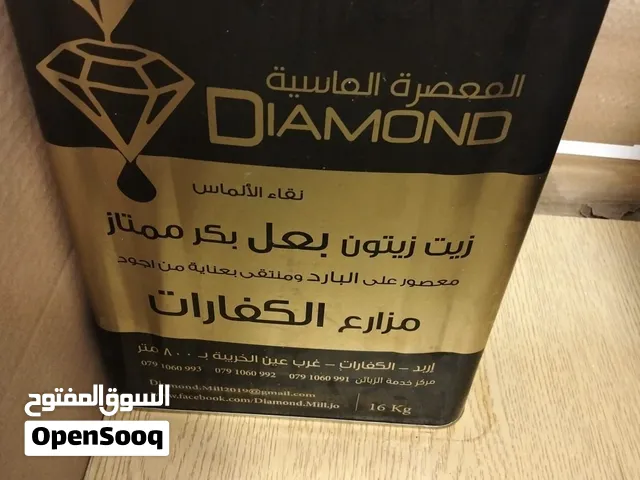 زيت زيتون بعل العام الماضي 2025/2026