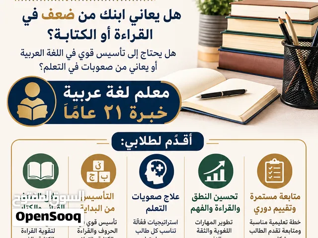 تدريس خاص في الرياض