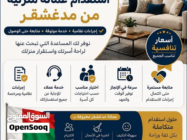 عاملات من مدغشقر ب550 و مينمار و الهند والنيبال