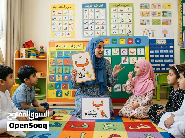 معلمة لغة عربية وقرآن كريم عن بُعد