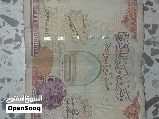 عملة سورية قديمة ورقية  ونقدية