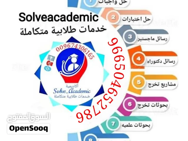 إعداد رسائل الماجستير والدكتوراة حل واجبات واعداد أبحاث جامعية اعداد عروض بوربينت احترافي