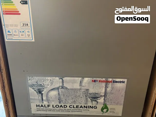 جلاية ناشونال اليكتريك  National Electric 12 طقم 2 سلات 2 مرشات 6 برامج بأفضل الأسعار بالمملكه