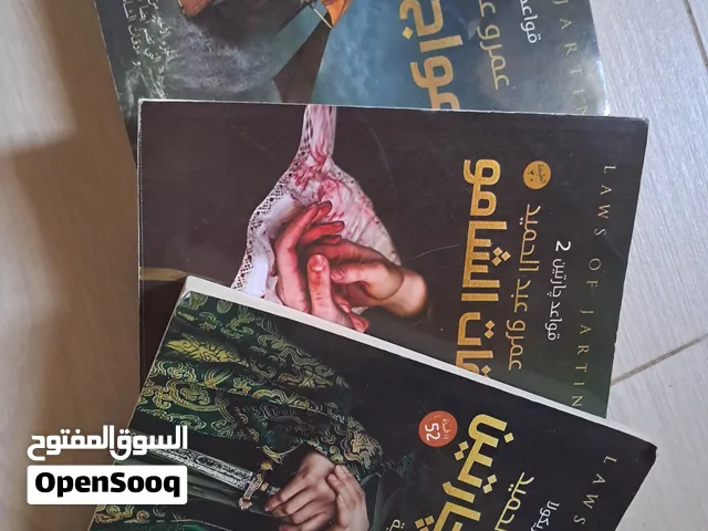 سلسلة رواية قواعد جارتين للكاتب عمرو عبد الحميد.