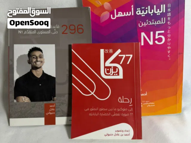 كتب تعليم يابانيه