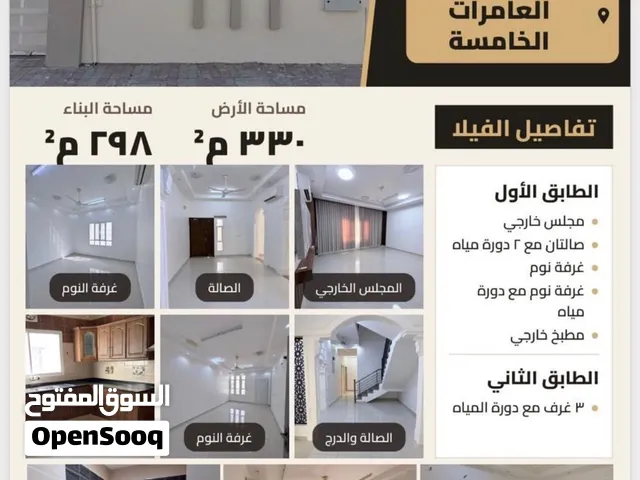فيلا للبيع