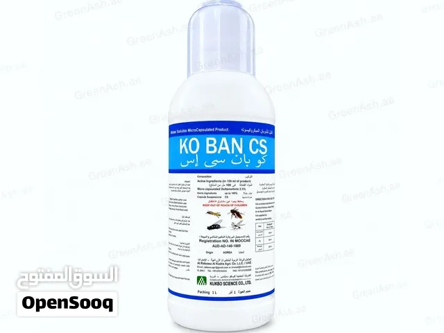 مبيد كوبان سي إس KO BAN CS الكوري (500ml) - Public Health Insecticide
