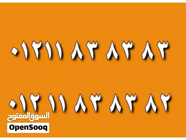 Orange VIP mobile numbers in Cairo