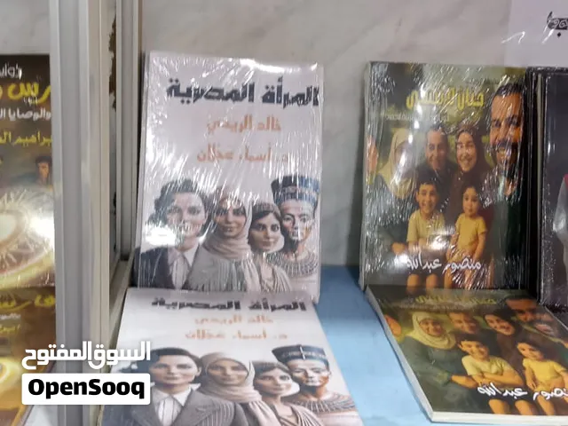 كتاب المرأة المصرية  حول كفاح المرأة المصرية الطويل والمرير منذ الحضارة القديمة حتى اليوم