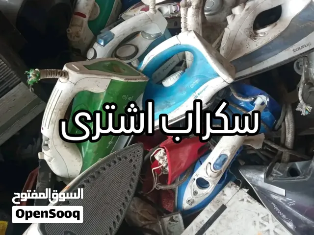 سکراب اشتری  we are buying all kinds of Scrap etc