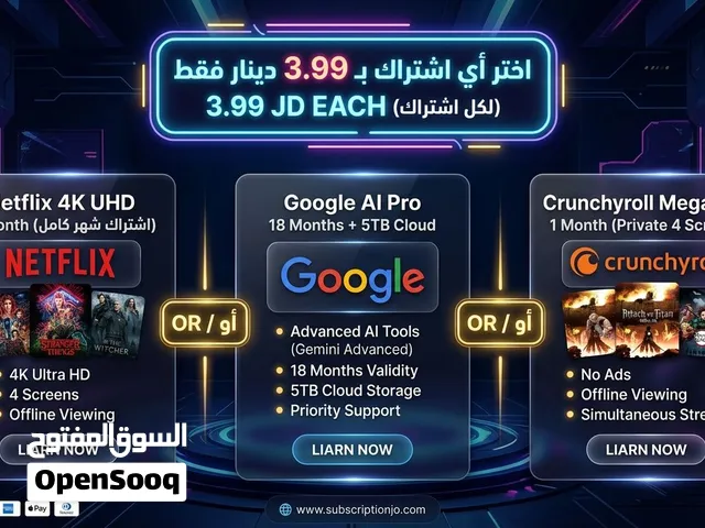 عرض الصدمة ولفترة محدودة — أي اشتراك بـ 3.99 دينار بس! [ Netflix / Google AI / Crunchyroll ]