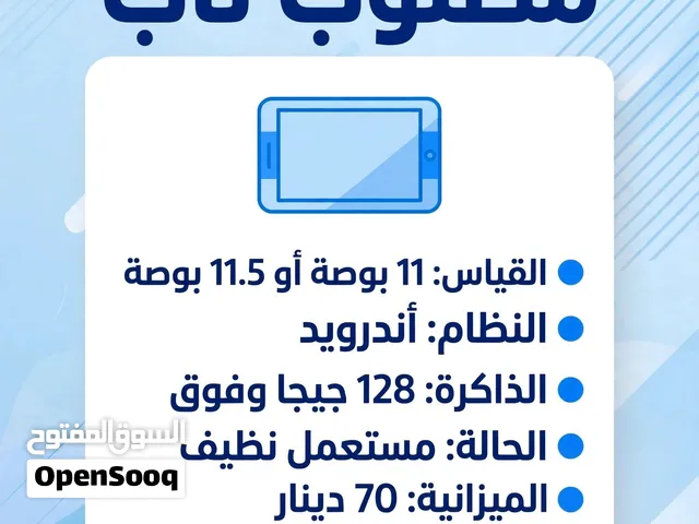 تابلت تاب باد اندرويد