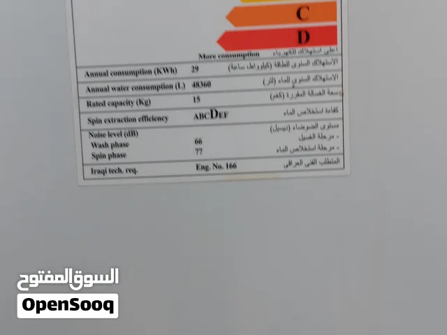 غساله اوتماتيك استعمال قليل كلش