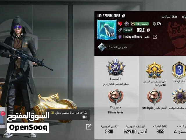 حساب ببجي للبيع