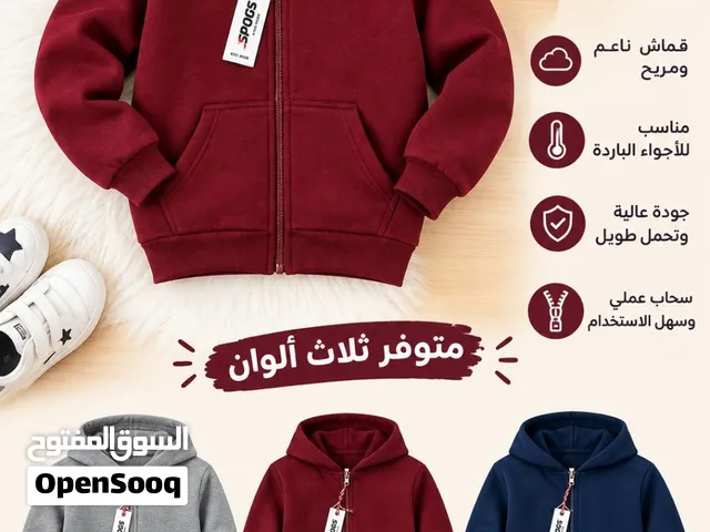 جاكيت مدرسي