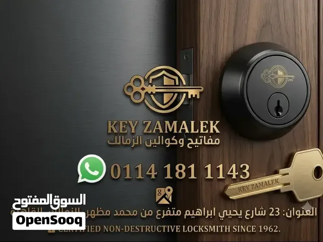 فتح أبواب مصفحة بدون كسر مفتاح الزمالك KEY ZAMALEK خبرة منذ 1962 locksmith emergency cairo 24/7