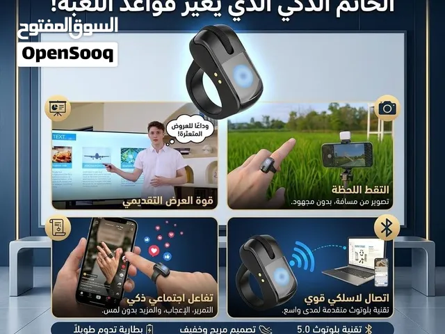 للبيع خاتم الذكي للتحكم عن بعدّ. جديد . قابل للتفاوض.