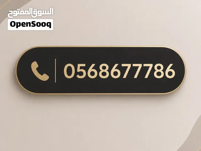 رقم اتصالات للبيع
