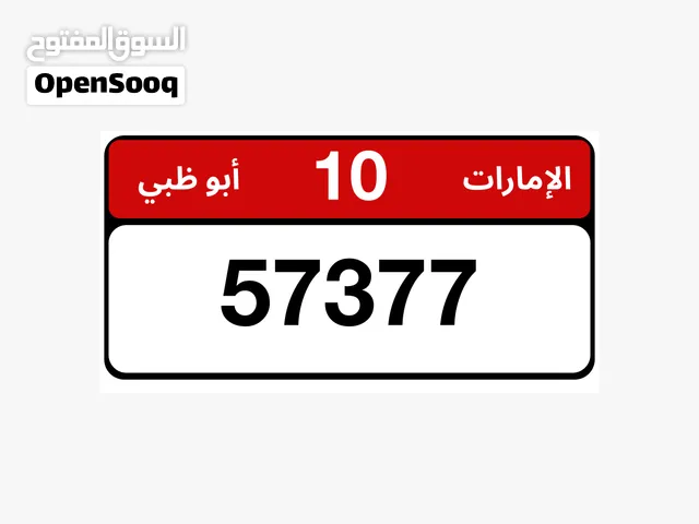 Abu Dhabi Special Plate Number 57377 – Code 10