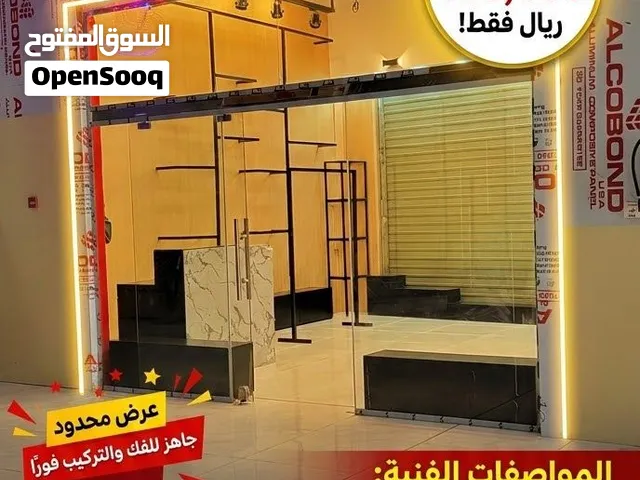 باب زجاجي للمحلات للبيع بسعر لقطة (عرطة)