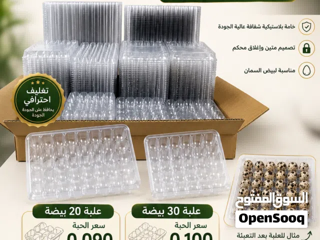 علب بيض السمان
