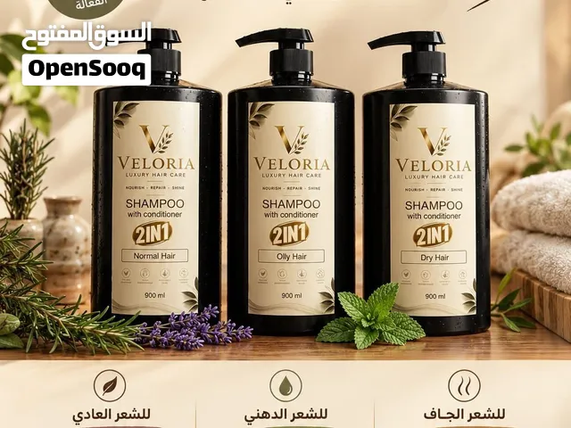 Veloria Luxury Hair Care –  شامبو وبلسم 2 في 1  شركة we can فلسطينية في مدينة جنين  حجم 900 مل