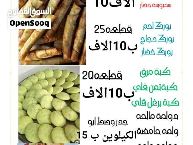 السلام وعليكم أطيب كبه