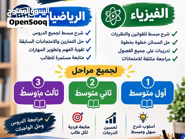 تدريس خصوصي