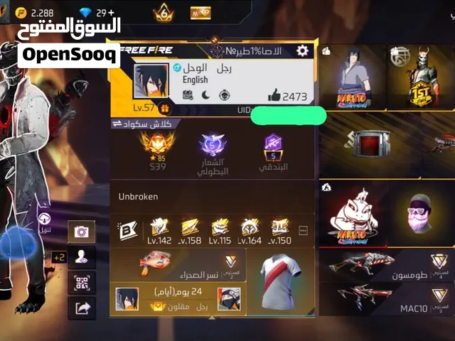 حساب فري فاير للبيع