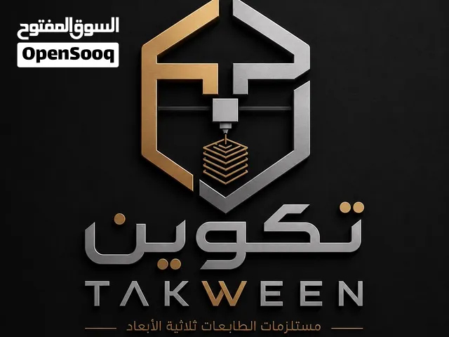 3D printer Filament خيوط الطباعة