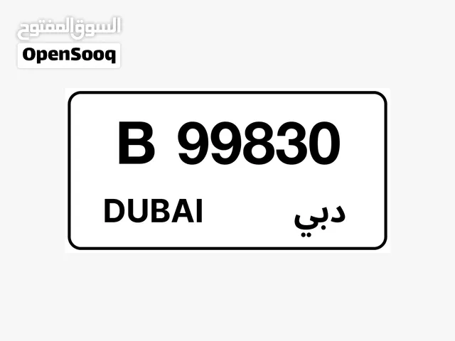 رقم مميز للبيع