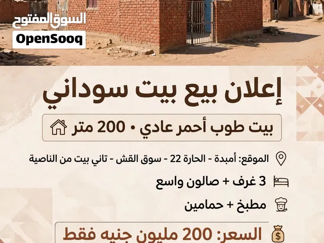 200م متر غرب سوق القش