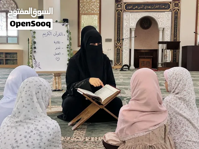 معلمة قران كريم بالتجويد و التفسير و مدرسة مواد اسلاميه