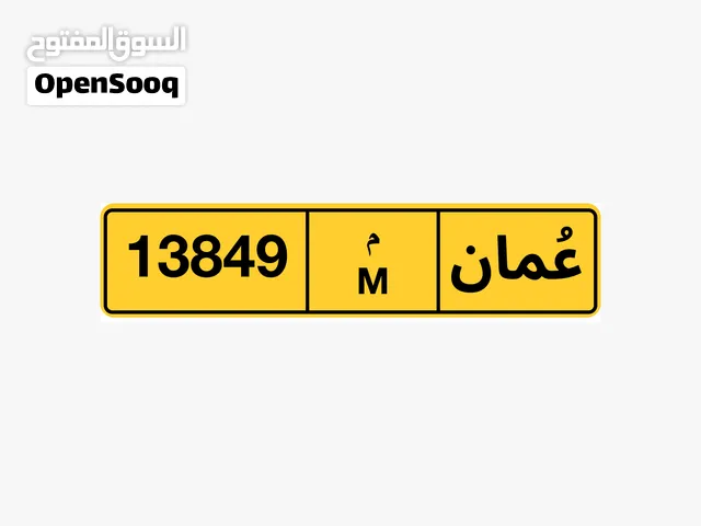 رقم مركبة مميز للبيع