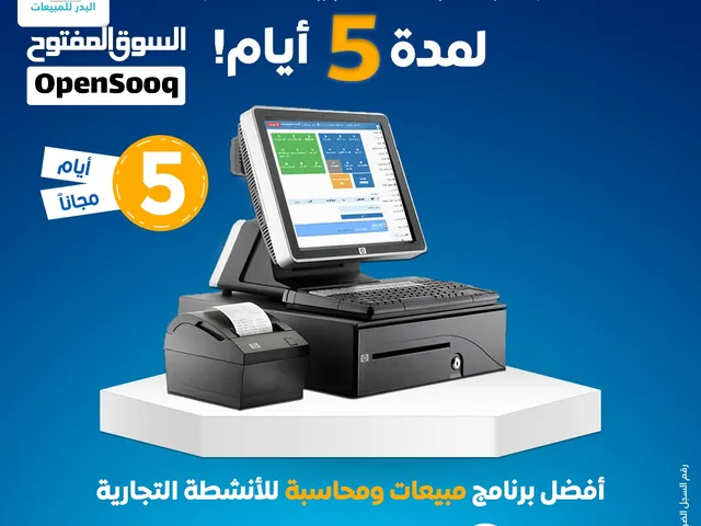 نظام محاسبي متكامل لمختلف المؤسسات والشركات التجارية