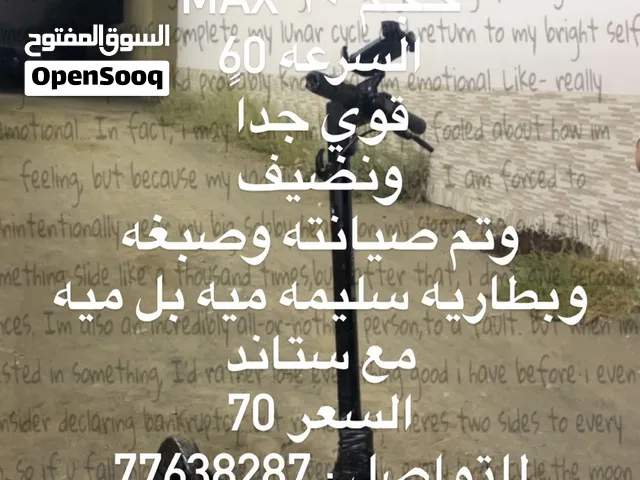 للبيع سكوتر كهربائي