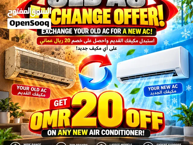 OLD AC EXCHANGE OFFER – GET OMR 20 OFF!