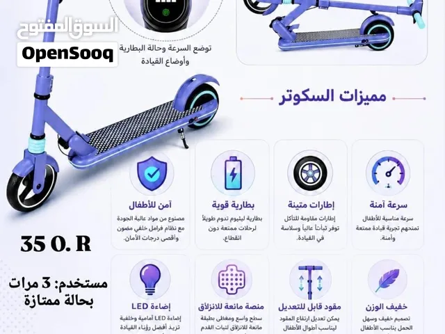 ماشاءالله السكوتر ما عليه كلام  مناسب للأطفال من عمر 4إلى15 شبه جديد مستخدم ثلاث مرات فقط...........