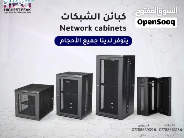 كباين - كبائن نتورك مفرق وجملة network cabinet RACK CABINET كل الاحجام