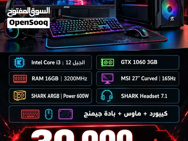 طقم PC جيمنج كامل  Core i3 جيل 12 + GTX 1060 + شاشة MSI 27 بوصة 165Hz