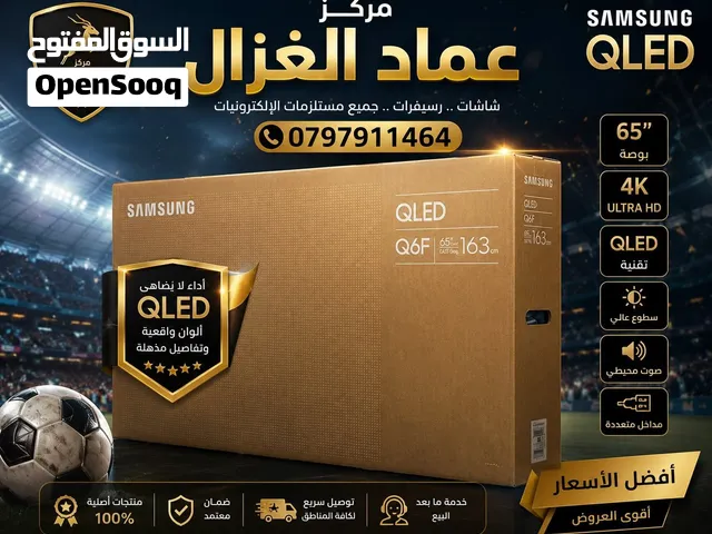 شاشة سامسونج 65 QLED احداث اصدار 5G اعلى مواصفات باقل سعر بالمملكة تحدي .