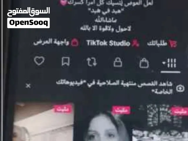 حساب تيك توك