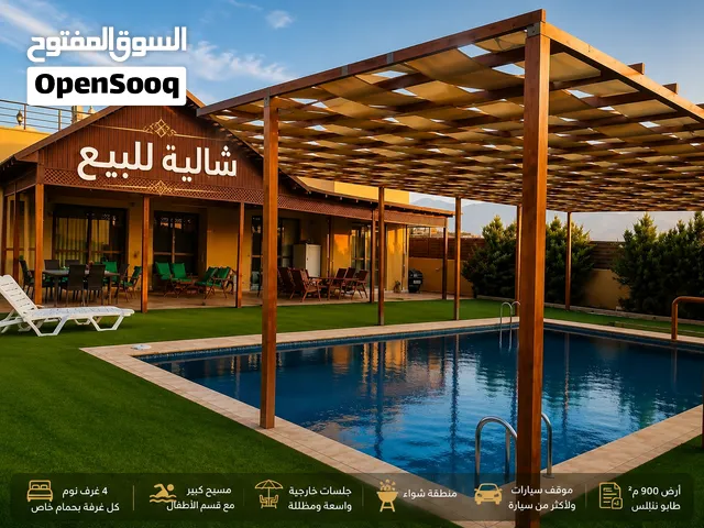 شاليه فاخر للبيع مع بركه