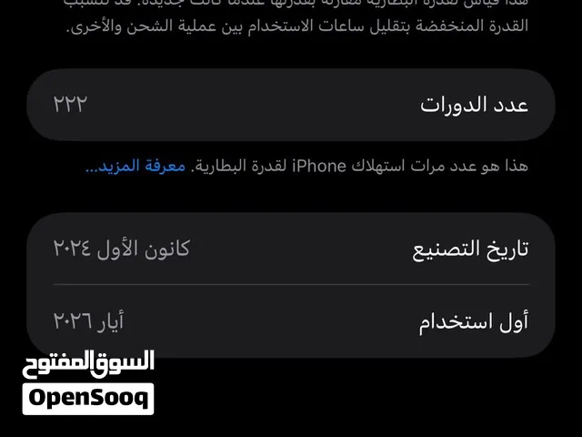 ايفون 16برو ماكس