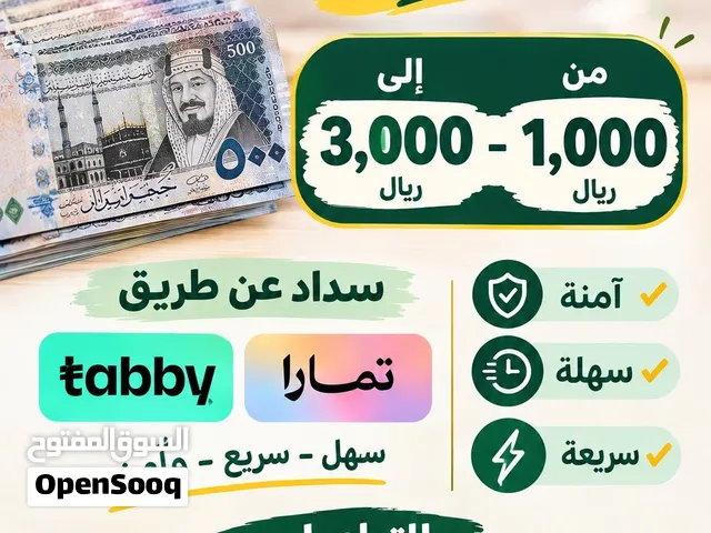تحتاج فلوس عندنا سلفه