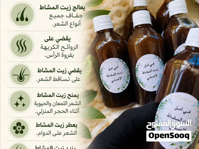 زيت المشاط الاصلي غليظ وثقيل